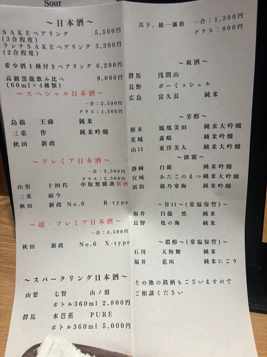 鮨あさひ メニュー写真 15
